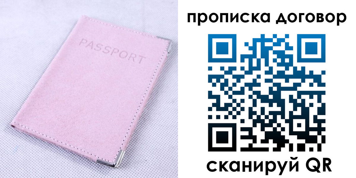 где прописаться в Таштаголе