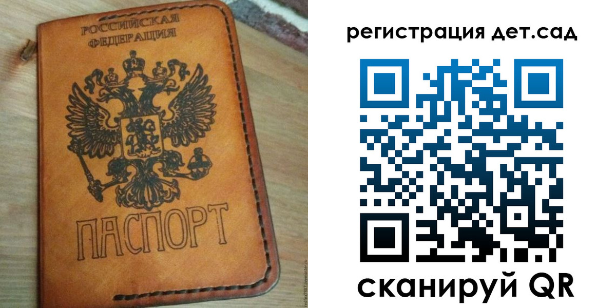 прописка паспорт в Таштаголе