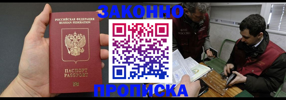 временная регистрация госуслуги в Таштаголе