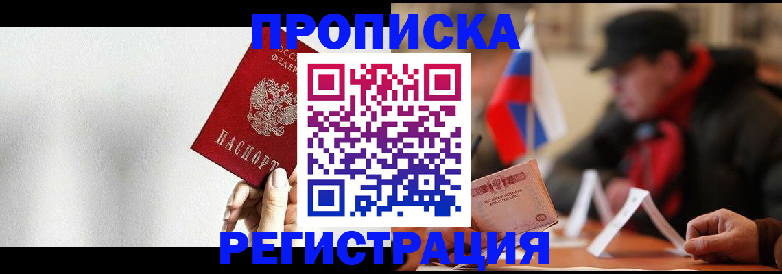 регистрация для дет. сада в Таштаголе