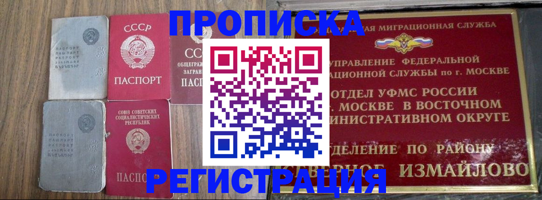 временная регистрация законно в Таштаголе
