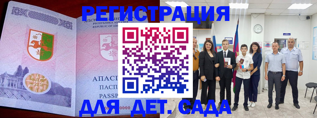 временная регистрация гарантия в Таштаголе