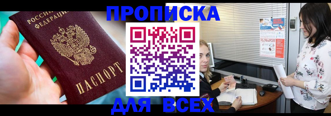 временная регистрация надежно в Таштаголе