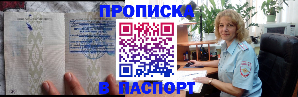 временная регистрация гарантия в Таштаголе