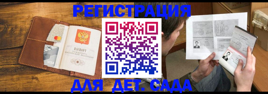 временная прописка в Таштаголе